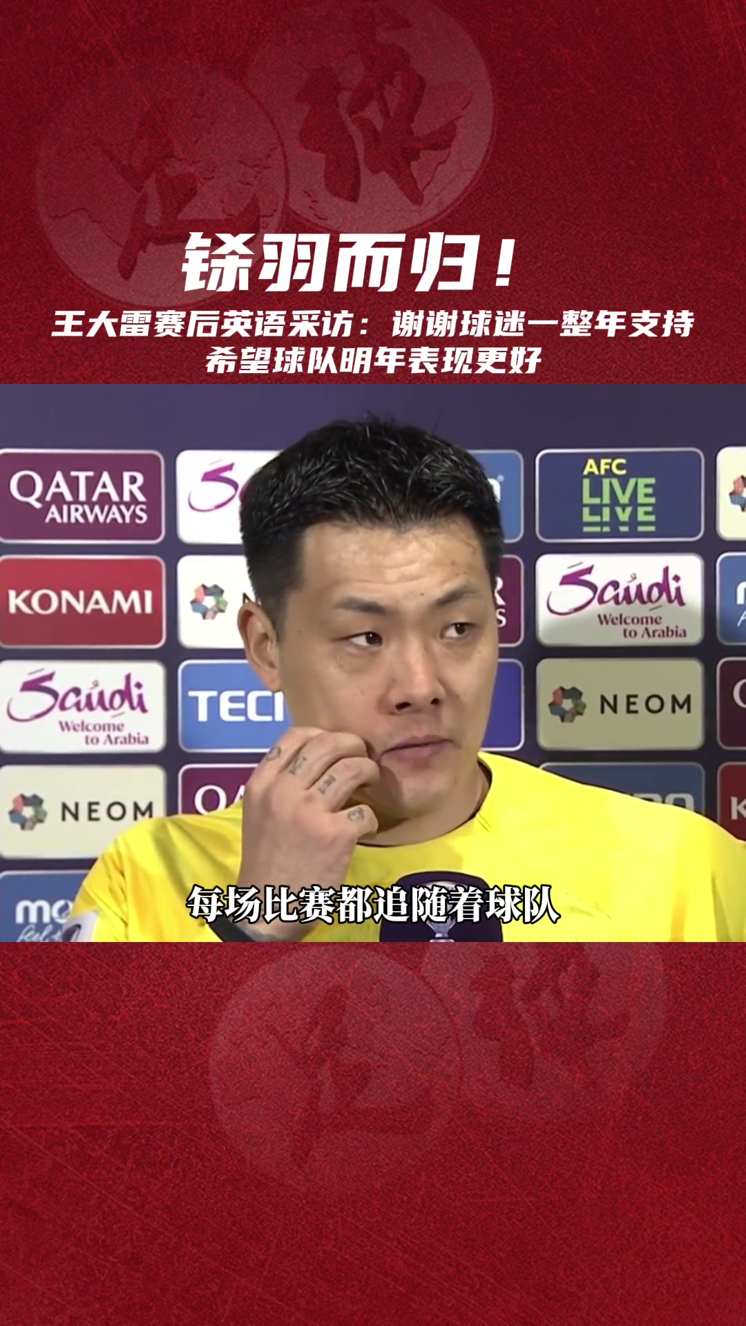 中超选手展现技艺，精神斗志备受赞誉的简单介绍