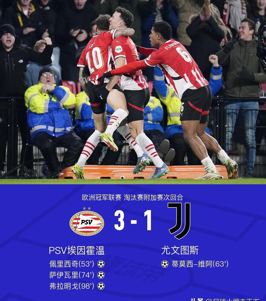 荷甲豪强！埃因霍温主场2-0完胜阿尔克马尔，保持不败纪录