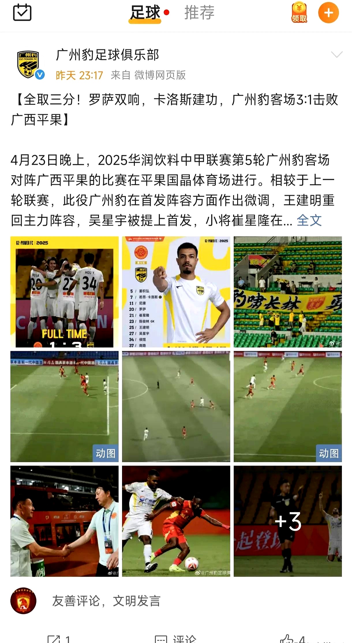 广州恒大遭遇惨败，亚冠之路悬了