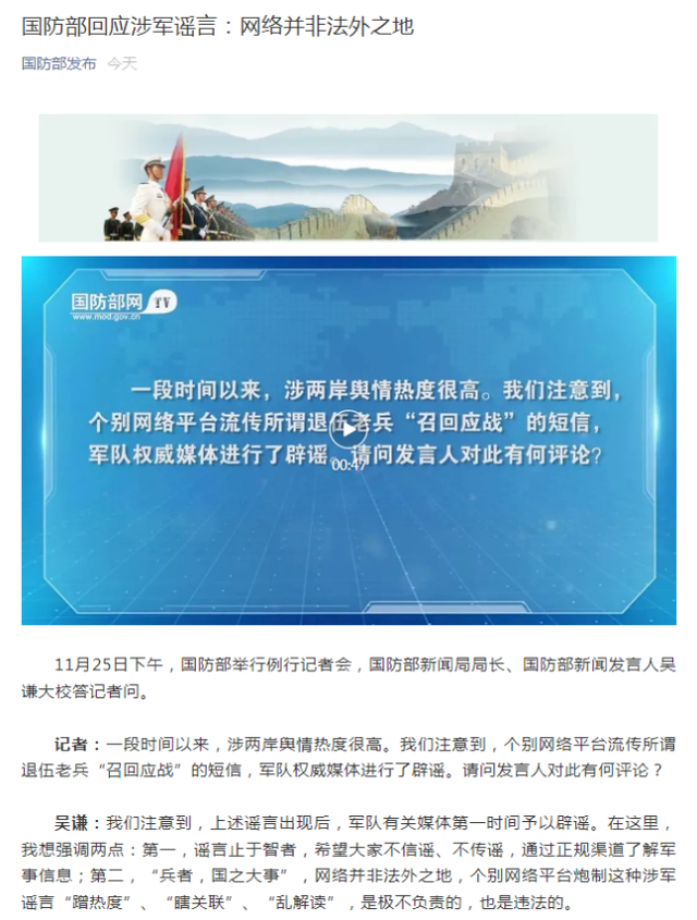 退役老将复出谣言引发各方质疑