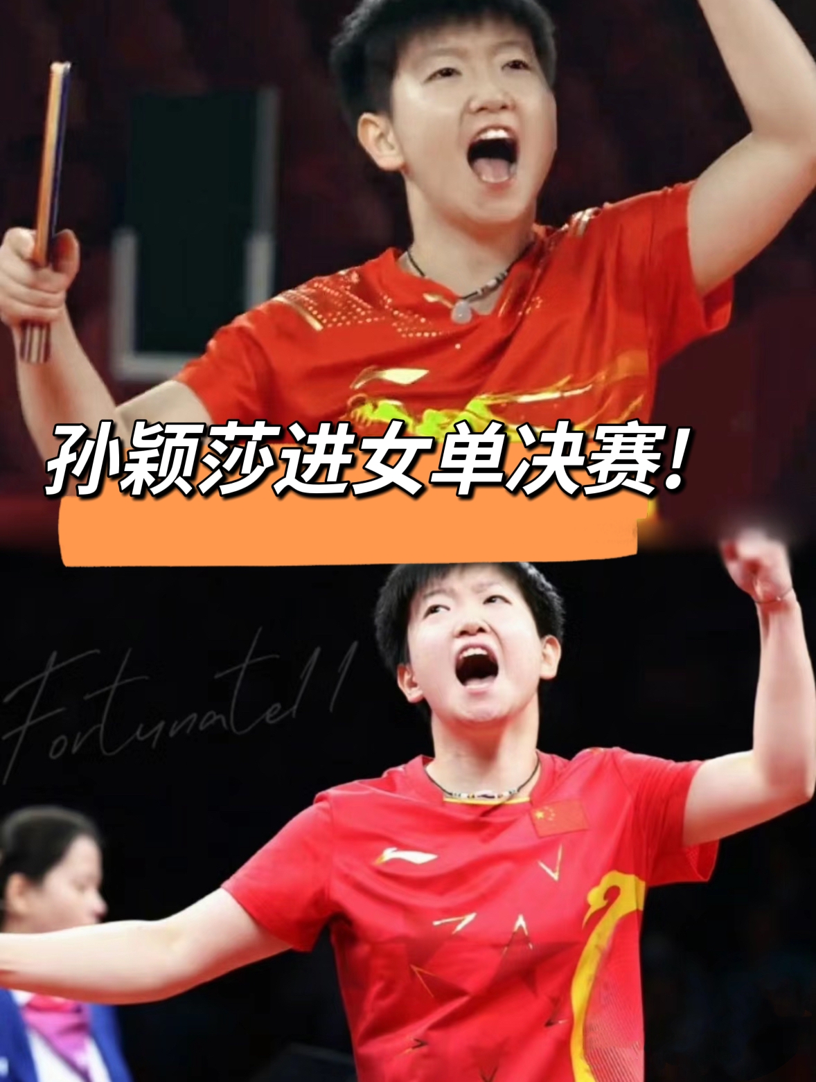 青岛流浪队员发挥出色，逆袭战胜对手的简单介绍