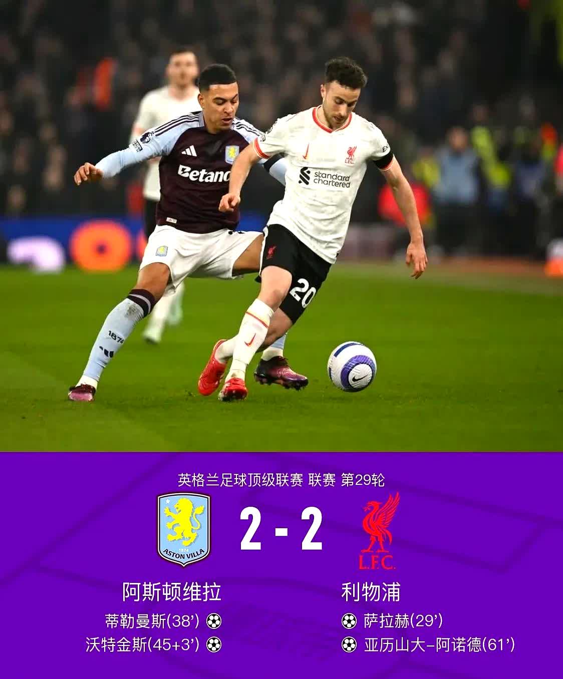 od体育官网-利物浦客场惨败于提恩，连败已至六场