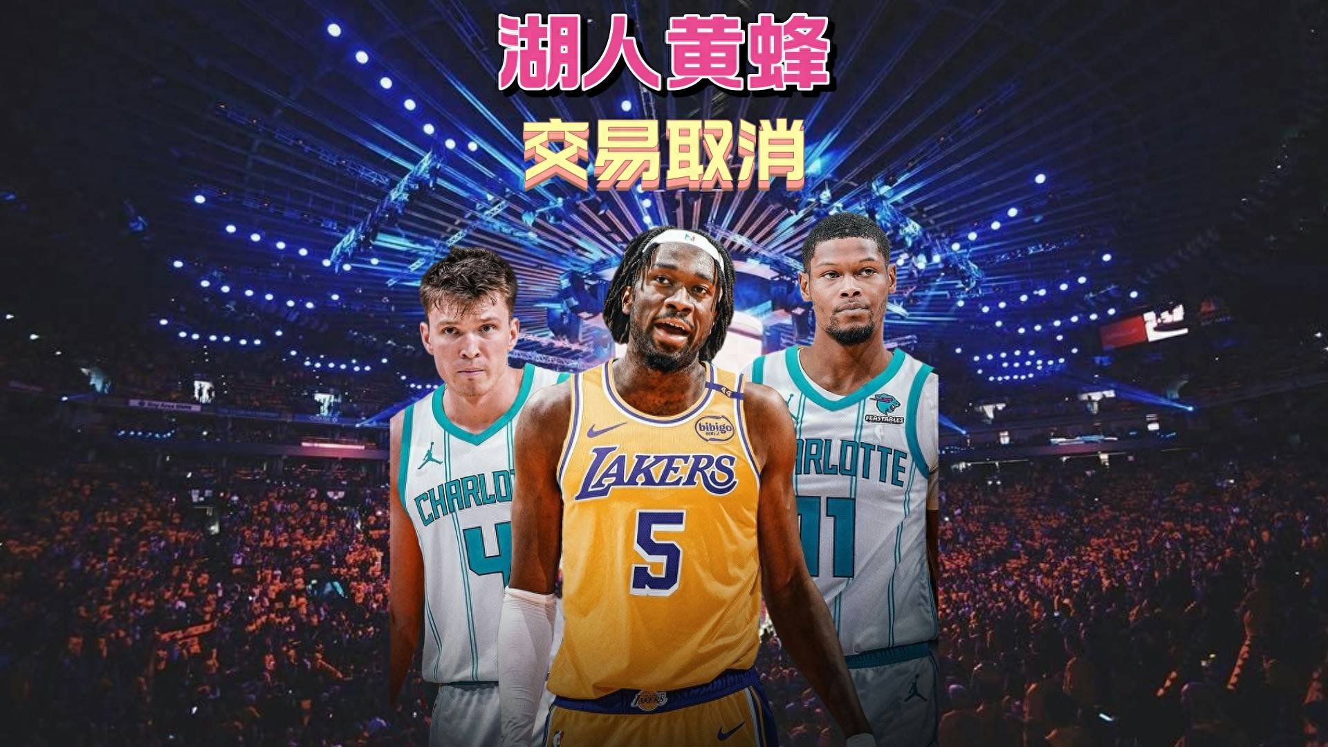 od体育教练-包含黄蜂队交易封盖大师，引发球迷热议的词条