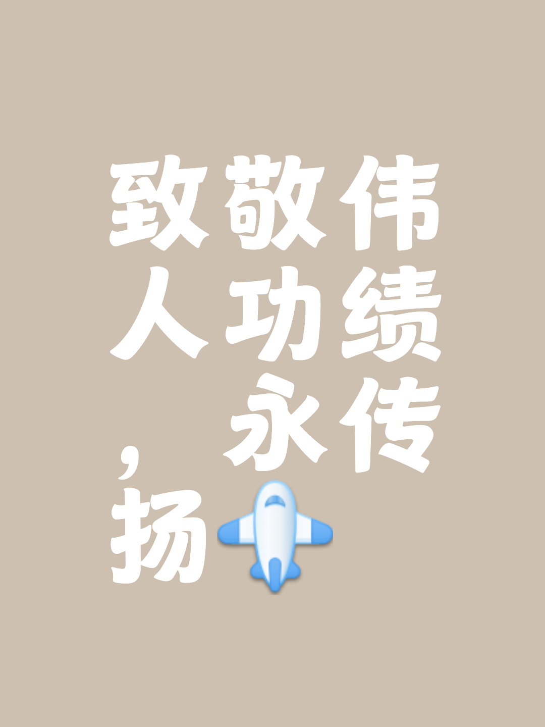 新锐冠军誓夺尊荣，意志坚定誓取冠军的简单介绍