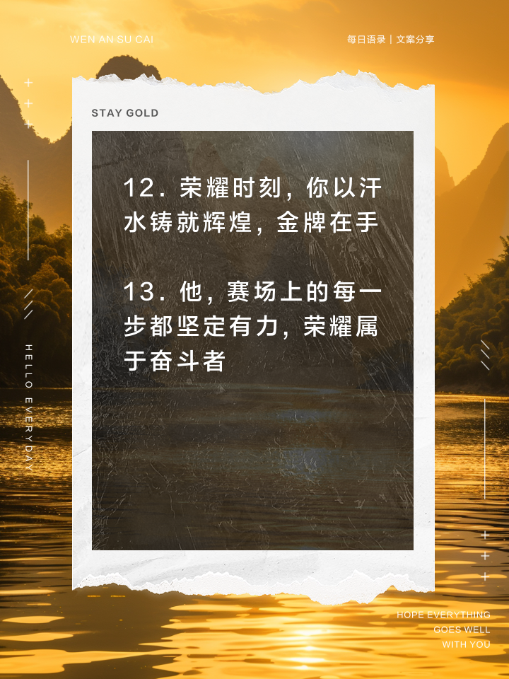 新锐冠军誓夺尊荣,意志坚定誓取冠军的简单介绍 新锐冠军誓夺尊荣,意志坚定誓取冠军的简单介绍