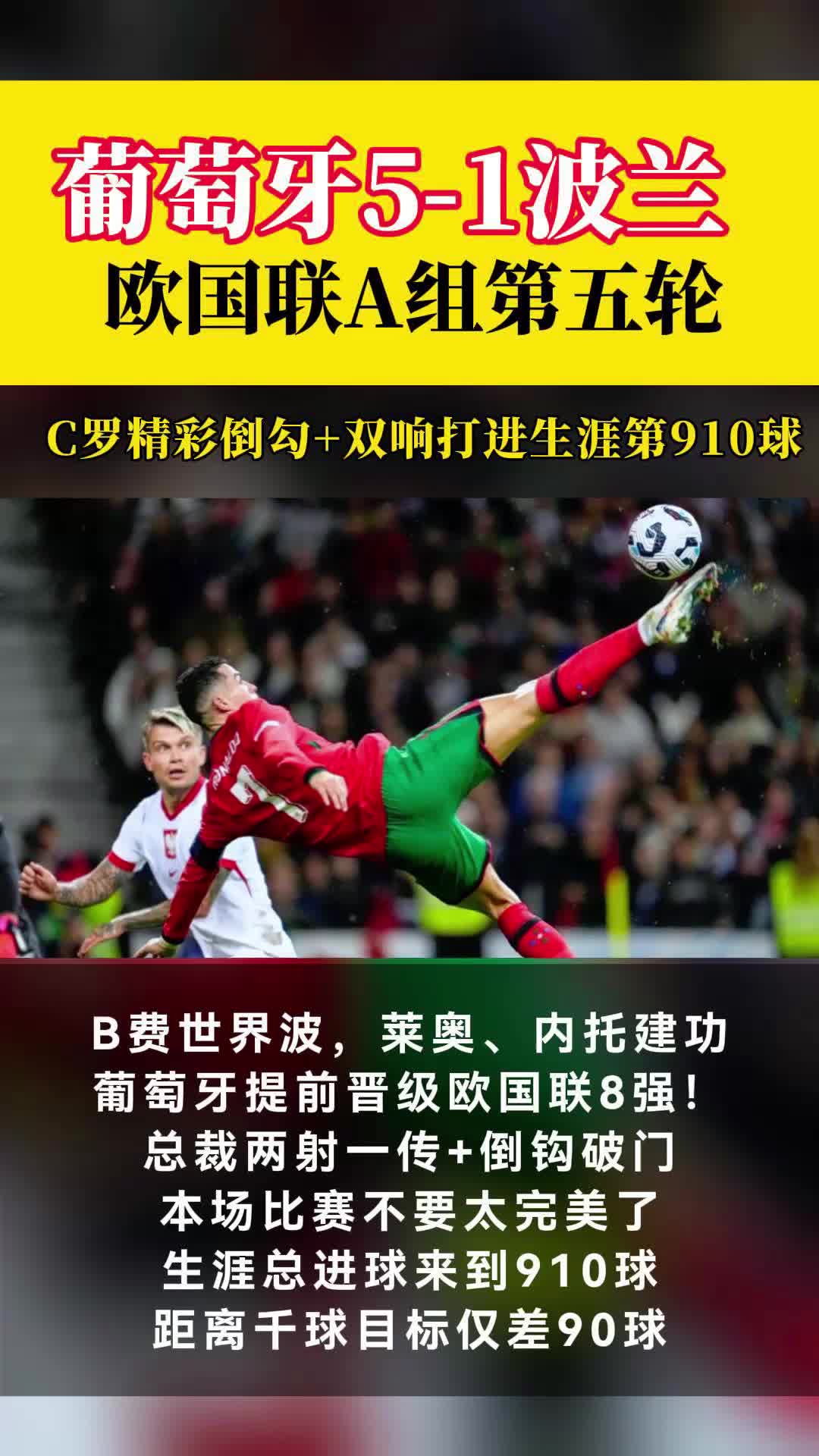 波兰在欧国联比赛中苦战至底 波兰在欧国联比赛中苦战至底