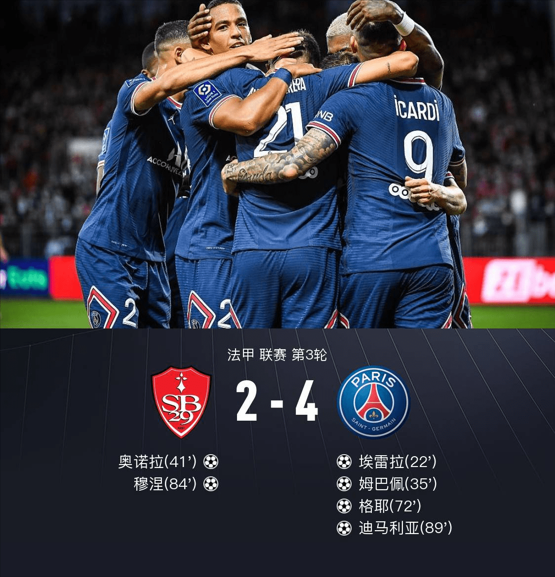 od体育app下载地址-低迷期过后再起，法甲劲旅勇夺三连胜