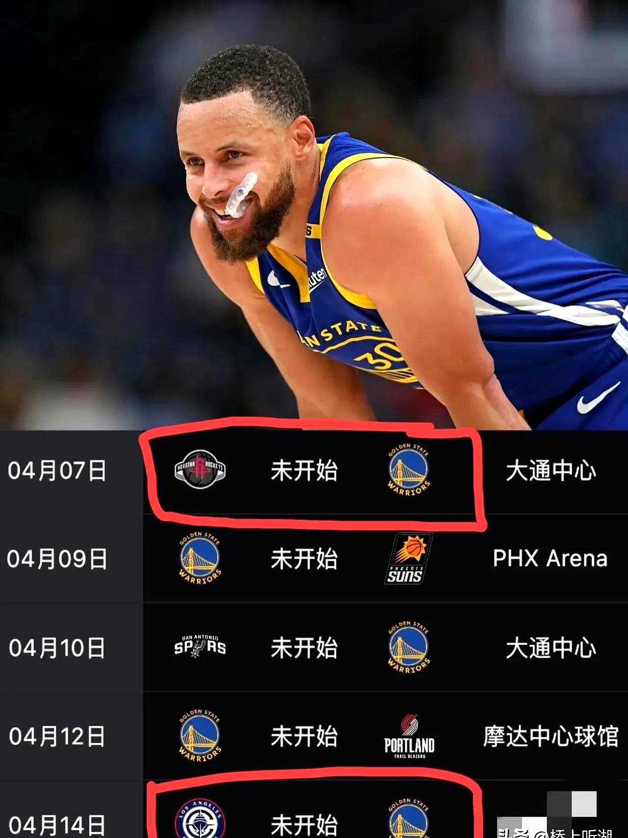 od体育馆-火箭击败勇士，继续稳居前四的简单介绍